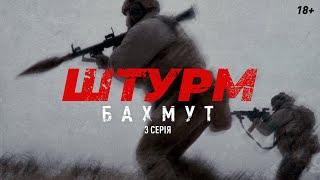 3 ОШБр воює під Бахмутом: цілодобові штурми, зомбі-вагнера, вогневий контакт на кількадесят метрів