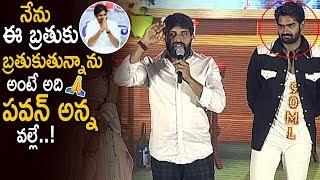 Johnny Master Emotional Speech About Pawan Kalyan || 90 Ml Movie Pre Release || Life Andhra Tv