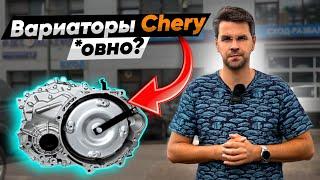 Китайские ВАРИАТОРЫ от Chery?? Правда о Надежности Omoda, Exeed, JAECOO, Jetour