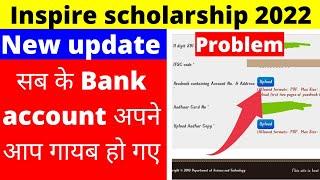 inspire scholarship portal me bank account show nhi ho rahe hain