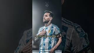 حرف های جالب مسی به امباپه قبل جدایی از پاریسن‌ژرمن  #viral #shorts #football #messi #mbappe