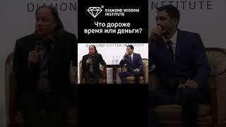 Что дороже: время или деньги?