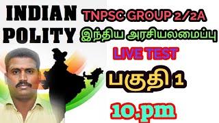 இந்திய அரசியலமைப்பு | Live Test | Live Test  | Ramsan Academy is live |Ramsan Academy is live