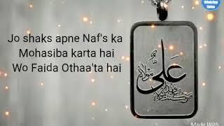 Nehjul balagha khutba | Quotes | Saying of Hazrat Ali | Best Urdu Quotes| Yam Islamic Channel