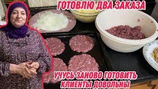 Готовлю два заказа | Учусь заново готовить | Клиенты довольны