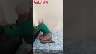 اول روتيني بالقناة في حالة نار بلا ملابس اححححح ️️هل من ترحيب ؟