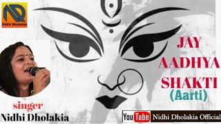 Aarti | Jay Adya Shakti | Nidhi Dholakia | આરતી | જય આદ્યાશક્તિ | નિધિ ધોળકિયા