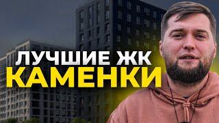 Новостройки у метро Комендантский проспект! / Где жить в Приморском р-не? / Топ 5 ЖК в Каменке!