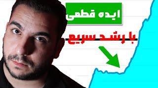 اگر تدوینگر نیستی نبین