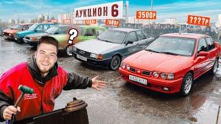 АУКЦИОН НИКИТОСА №6! ТАЧКИ за 1000₽ для ПОДПИСЧИКОВ в Смоленске