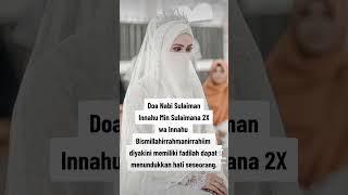 Doa Nabi Sulaiman untuk menundukan seseorang. #doa #doanabisulaiman