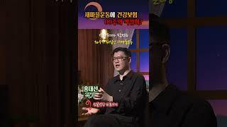 짬뽕같던 박정희의 정책 #shorts