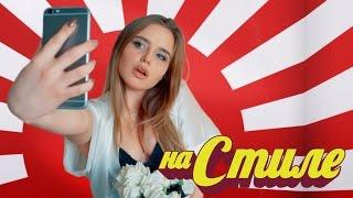 ВРЕМЯ И СТЕКЛО - НА СТИЛЕ (ПАРОДИЯ)