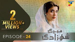 Meri Shehzadi Episode 24 [𝐂𝐂]  Urwa Hocane - Farhan Saeed - Ali Rehman ) 4th March 2023 - HUM TV