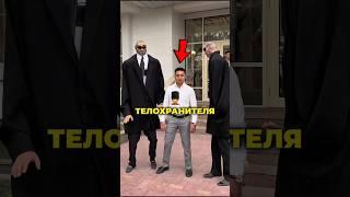 Какой Из Этих Телохранителей Защитит Вас Навсегда?