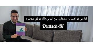 امتحان زبان آلمانی B1#deutschlernen