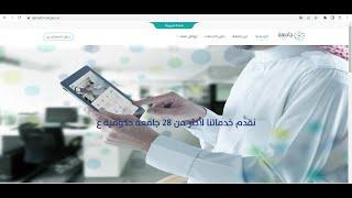 Checking the application status of the portal "Study in Saudi" [Video instruction]