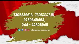 METHA IAS ACADEMY |  ADMISSIOM STARTS | ASSISTANT JAILOR 22.07.2022 | TAMIL & GENERAL STUDIES