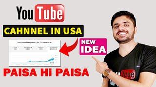 How to start YouTube channel in USA | Make money from YouTube