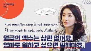 [ENG] Startup M&A lawyer, CEO of the law firm Star, Hyemi Kang | working us |