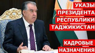 Новости Таджикистана сегодня - 06.05.2024 / ахбори точикистон