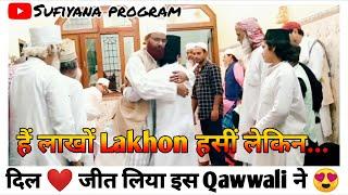 Hain Lakhon Hasin Lekin....|| Mehfil e Sama || Shamsuddin Hasan Qawwal