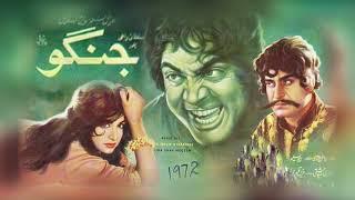 Jangu Feature Film | Classic Movie | Sultan Rahi, Yusuf Khan, Naghma | Oriental Entertainment
