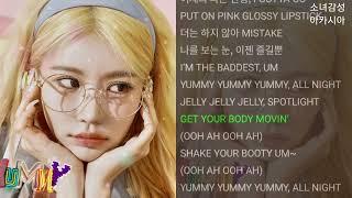 시아지우 (SIA JIWOO) -  YUMMY