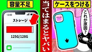 【99%が知らない】スマホの回線が超絶重くなる原因4選【アニメ】