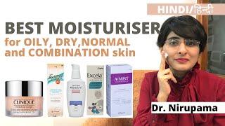 Best Moisturiser for oily skin dry normal combination in India (2021)| Dermatologist recommendations