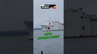 Этот Корабль запрещено атаковать 