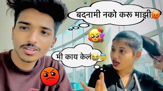 गौरी सोबत झालं भांडण  || marathi vlogs || ankit sakpal 04