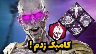 Dead By Daylight | گیم پلی  کیلر لیچ  -  دد بای دی لایت