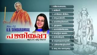 പഴം നീയപ്പാ | PAZHAM NEEYAPPA | Hindu Devotional Songs Malayalam | Hits of K.B.Sundarambal