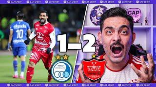 خلاصه بازی پرسپولیس 2 - 1 استقلال! دربی رفت و برگشت قرمز شد ...