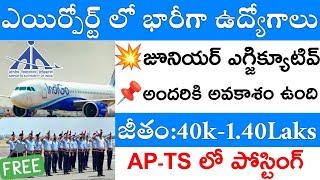 ఎయిర్ పోర్టులో Govt ఉద్యోగాలు  || AAI Airport Various Junior Executive Jobs Recruitment 2025