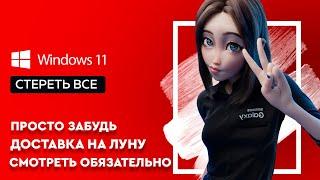 ОБНОВЛЕННЫЙ WINDOWS / ГЕРОИНЯ SAMSUNG / ЯНДЕКС ВСЕ УДАЛИТ