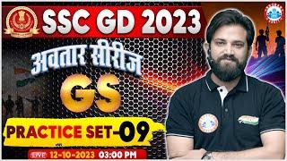 SSC GD 2023 | SSC GD GS Practice Set 9, SSC GD GS Previous Year Questions, SSC GD GS By Naveen Sir