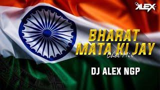 Bharat Mata Ki Jai Bolo Jai | Dhol Mix - Dj Alex Ngp - Independence Day Special 2024 #djalexngp