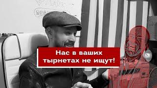 Нас в ваших интернетах не ищут! Хозяин строительной базы | #15 Маркетуро. Аносов Роман