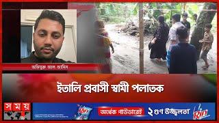 ২য় বিয়ের বরযাত্রায় হাজির ১ম স্ত্রী, অতঃপর... | Housewife | Madaripur News | Somoy TV