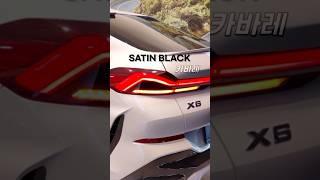 눈을 뗄 수 없는 BMW X6 사틴블랙 마법! #BMWX6 #사틴블랙랩핑 #차량랩핑 #카랩핑 #사틴블랙 #BMW랩핑 #카랩핑스타그램 #랩핑스타그램
