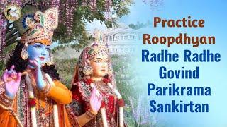 Radhe Radhe Govind Parikrama for Roopdhyan Practice | Jagadguru Kripalu Parishat