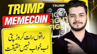 Trump Meme Coin Crypto | Trump Crypto Meme Prediction & Buying Guide