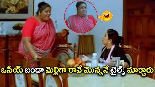 Sarala comedy scenes |  Latest Telugu Comedy Scene | Em Comedy Ra Babu