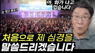 보기만 해도 속에서 천불이 납니다ㅣ부끄럽지만, 제 심경을 말씀드립니다ㅣ00만 보면 속이 뒤집어졌어요