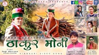 Kinnauri Traditonal Video Song |A Real Story of Thakur Moni by Yogi Bairyan