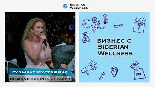 Diamond Business Leader 2023: Гульшат Мустафина