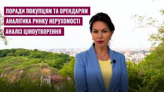 Огляд нерухомості станом на 26.05.22