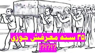 #بعد _جوزى_ماتوفى_ندمت_جدا_علشان_اللى_عرفته⁉️⁉️⁉️